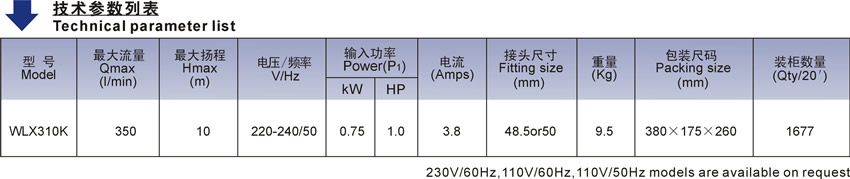 WLX系列欧洲款按摩浴缸泵