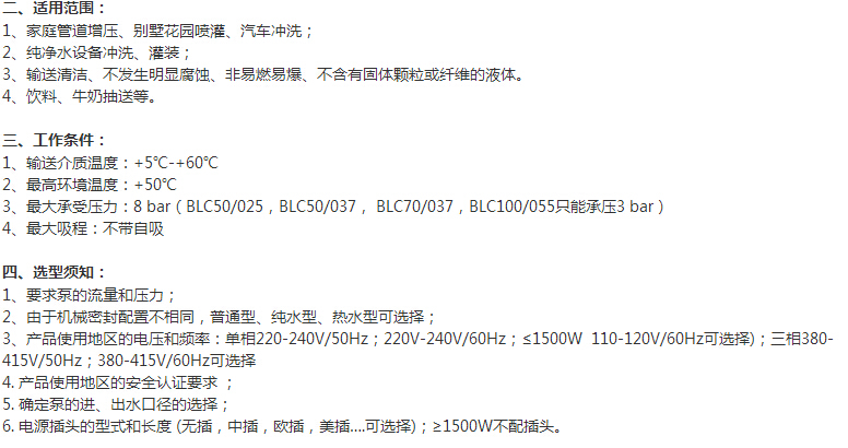 BLC系列卧式单级离心泵