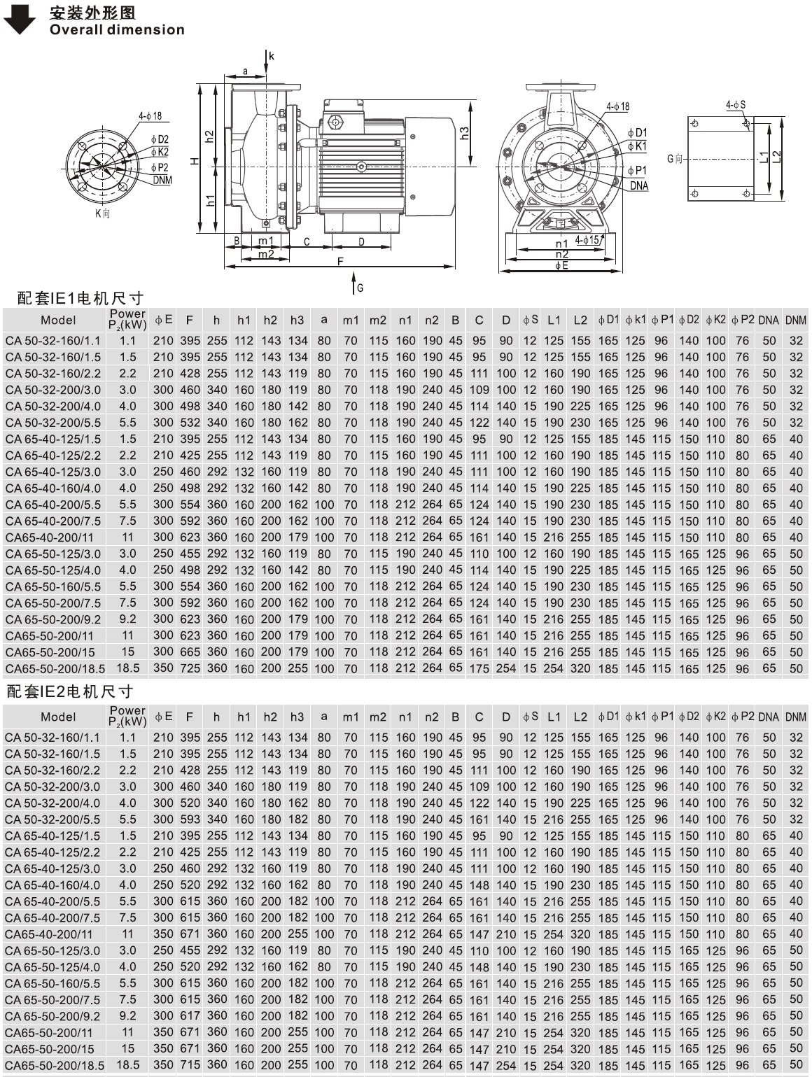 CA50-32系列卧式单级离心泵的安装外形图