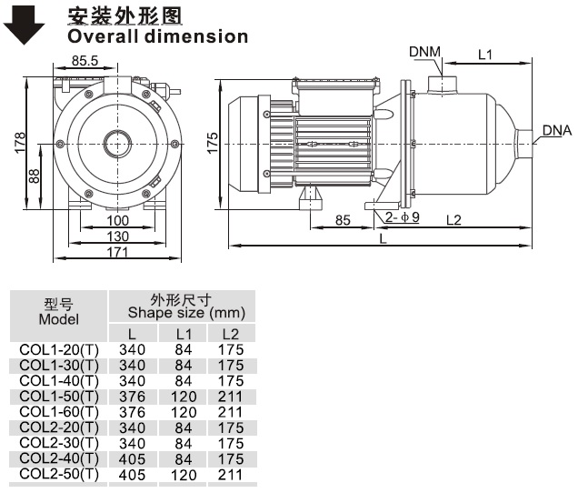 COL系列卧式多级离心泵安装外形图