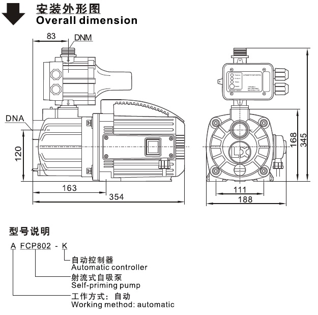 AFCP-K系列自动增压泵安装外形图