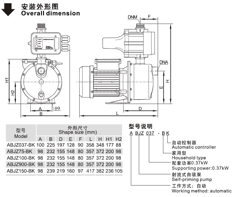 ABJZ-BK系列自动增压泵安装外形图
