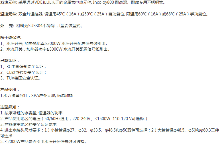 HR1系列不锈钢型加热恒温器使用说明