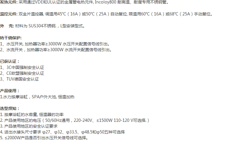 HR2系列不锈钢型加热恒温器产品使用和选型须知