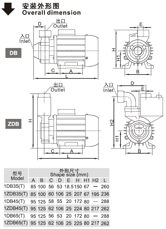 ZDB系列家用泵安装外形图