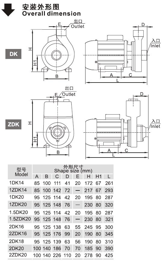 ZDK系列家用泵的安装外形图